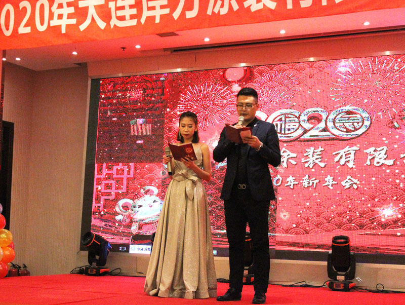 2020年岸萬(wàn)公司新年會(huì)